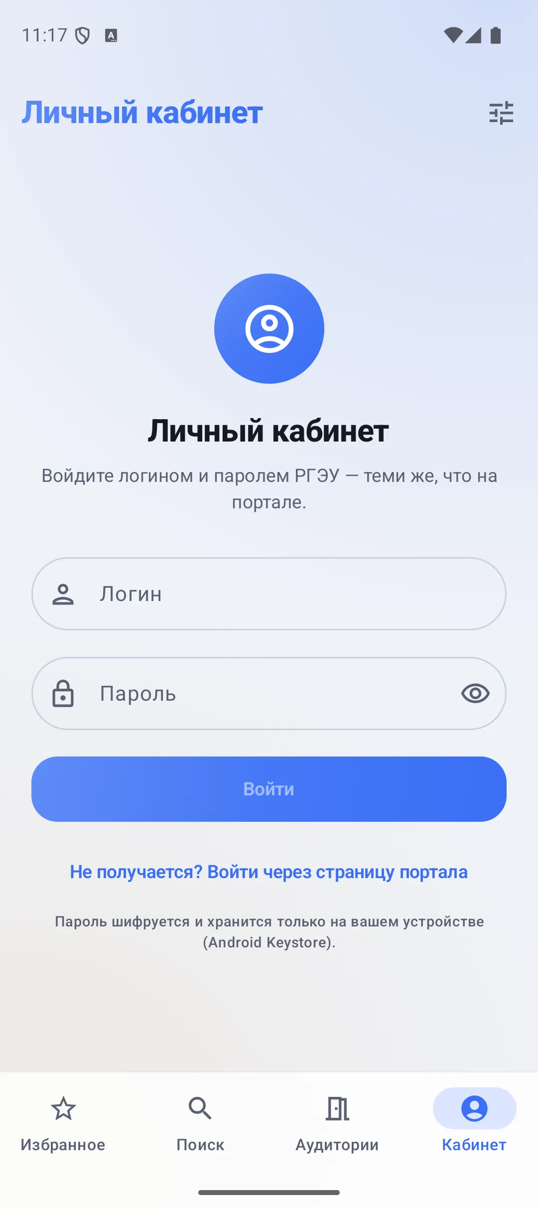 Личный кабинет студента с успеваемостью